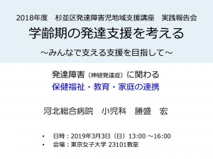 20190303勝盛先生表紙